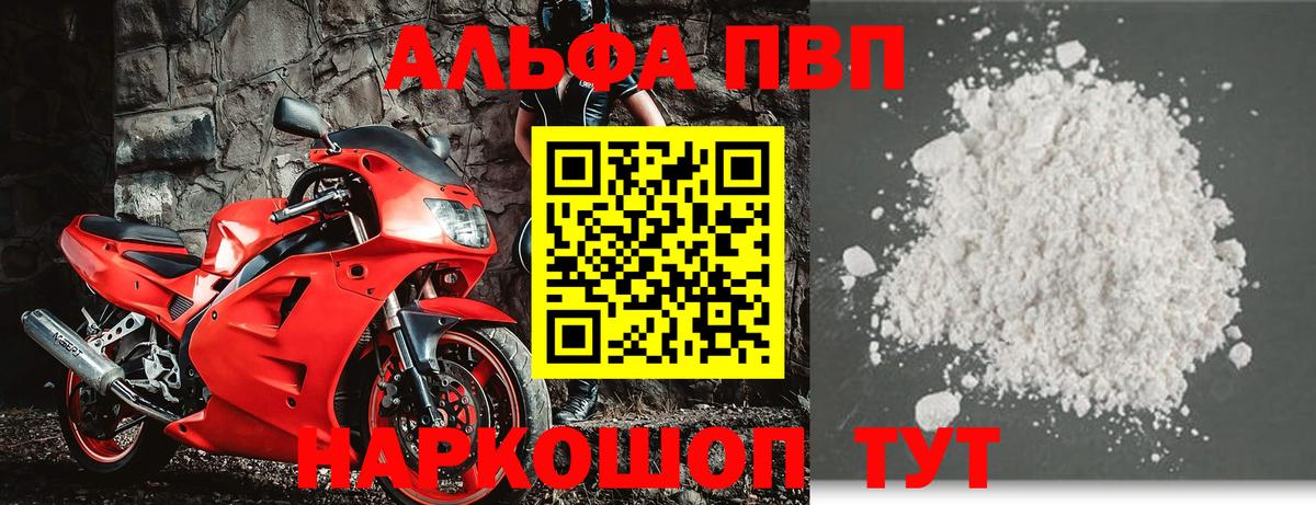 Сегежа  А ПВП VHQ  A-PVP  Alpha-PVP Соль  Вход с VPN 
