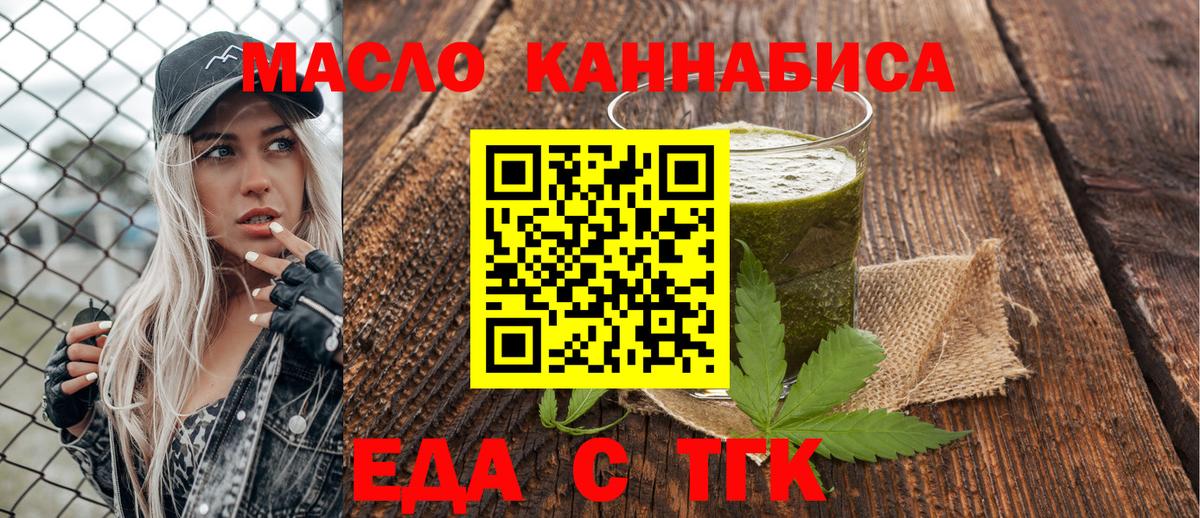 Cannafood конопля Сегежа