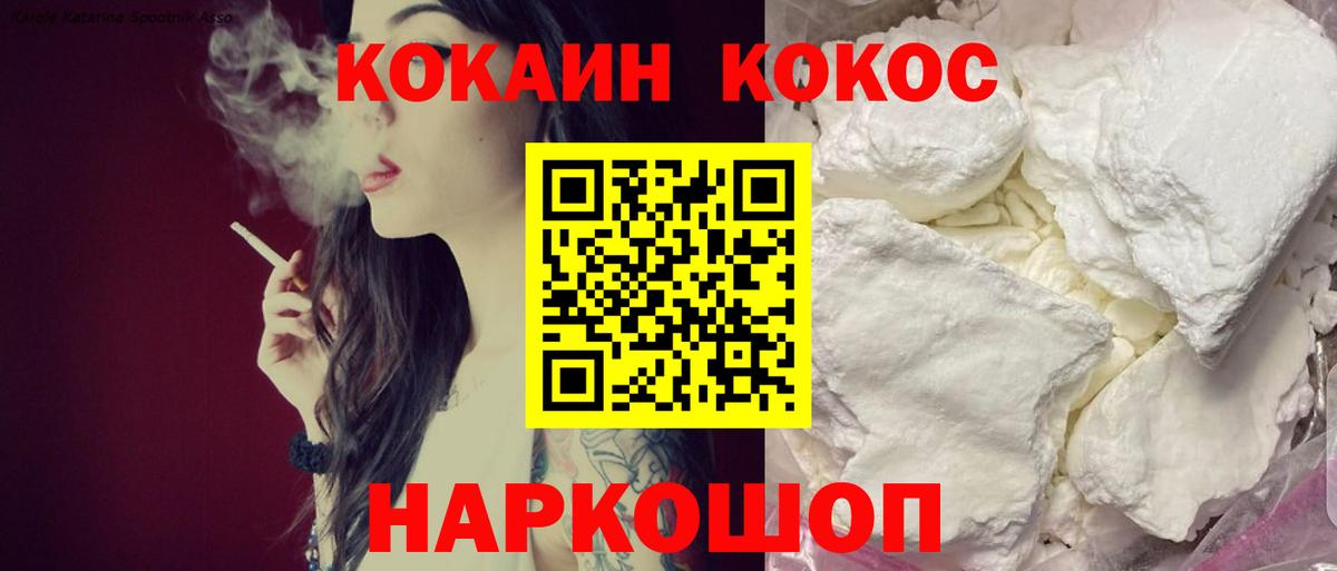 COCAIN Columbia  COCAIN Боливия  Сегежа  Вход с VPN 