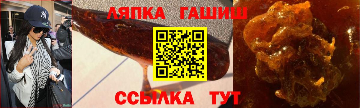 ГАШИШ хэш  где купить   Сегежа  Вход с VPN  Гашиш гашик  ГАШ 