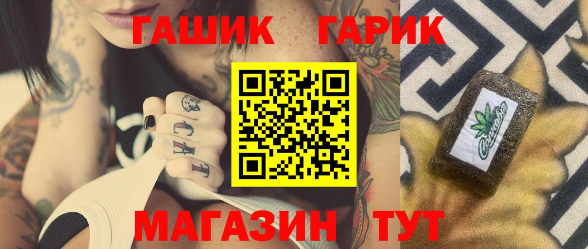 ГАШИШ гарик Сегежа