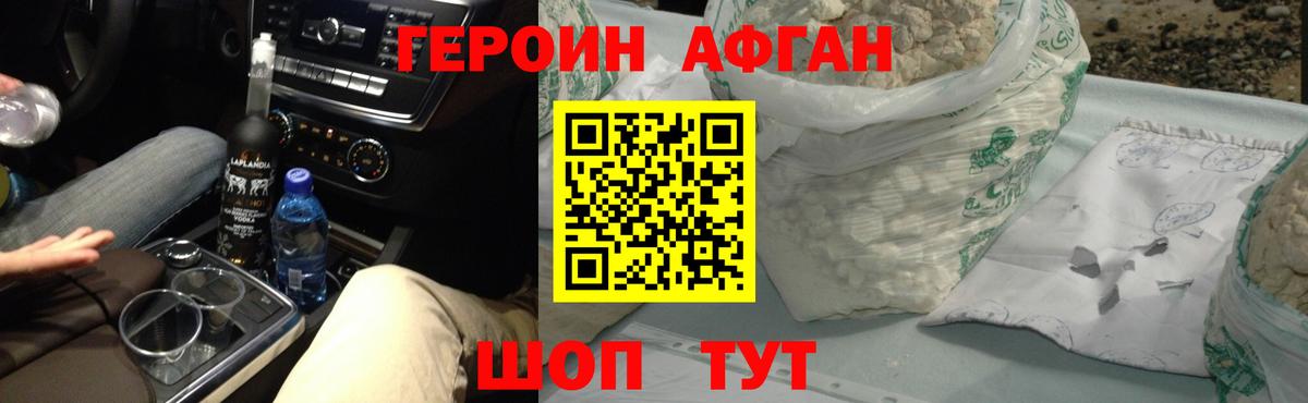 Сегежа  ГЕРОИН Heroin  ГЕРОИН  Вход с VPN 