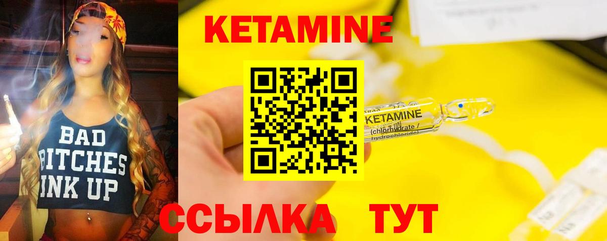 Кетамин VHQ Сегежа