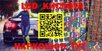 марки lsd Бугуруслан