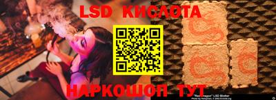 марки lsd Бугуруслан