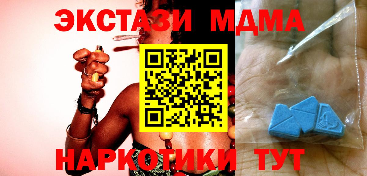 Сегежа  MDMA  MDMA кристаллы  Вход с VPN  МДМА crystal 