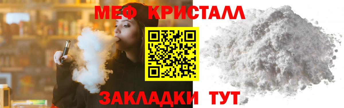 МЕФ кристаллы  МЕФ  Сегежа  наркота  Меф кристаллы  Вход с VPN 