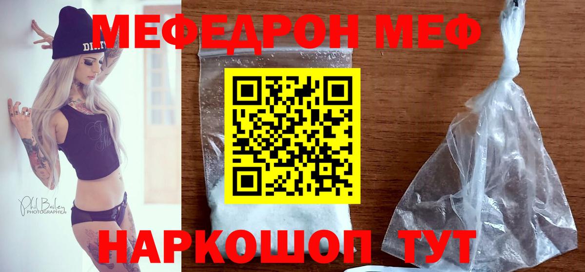 Мефедрон Сегежа