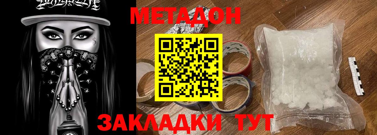 МЕТАДОН VHQ Сегежа