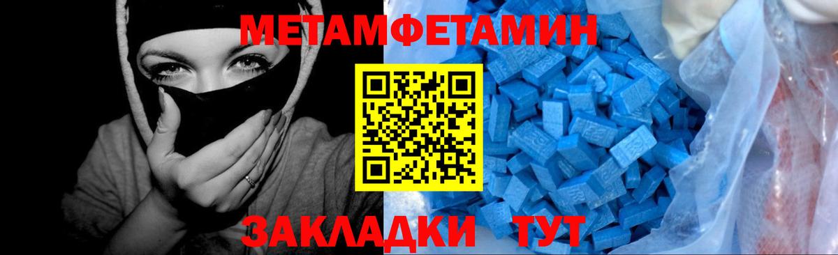 Первитин кристалл  Вход с VPN  Сегежа 
