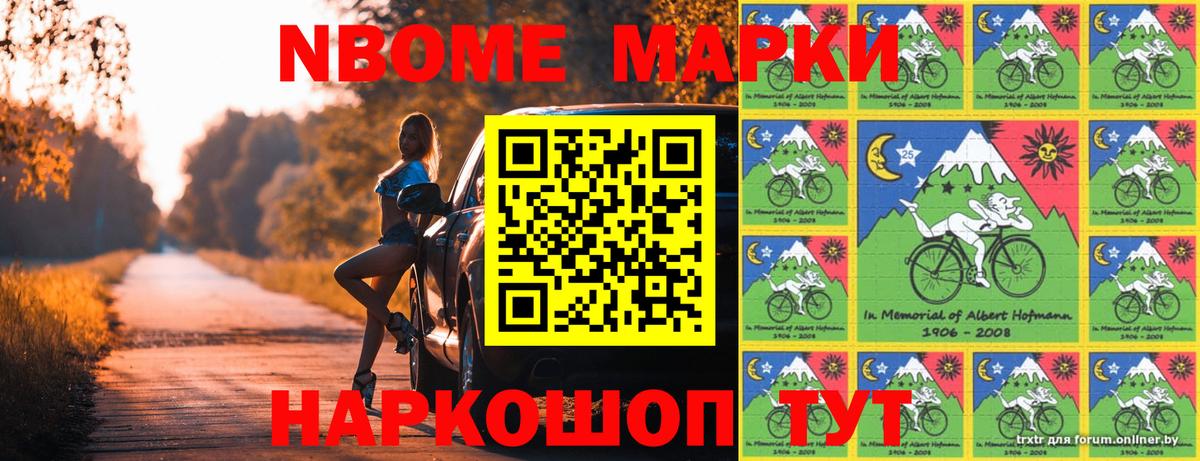 Сегежа  Марки NBOMe 1,8мг  Вход с VPN  Марки NBOMe  Марки NBOMe 1,8мг 