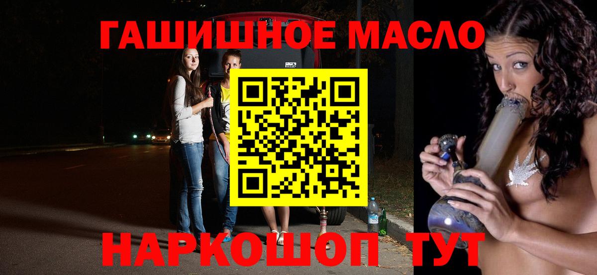 Сегежа  Дистиллят ТГК THC oil  Вход с VPN 